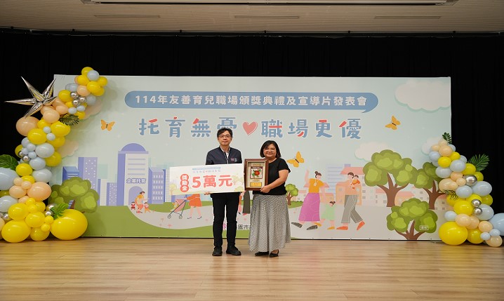 榮獲桃園事業單位友善育兒優選獎