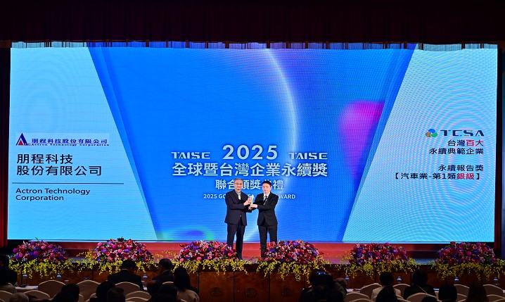 朋程科技再度蟬聯 2025 TCSA 台灣企業永續獎雙項殊榮