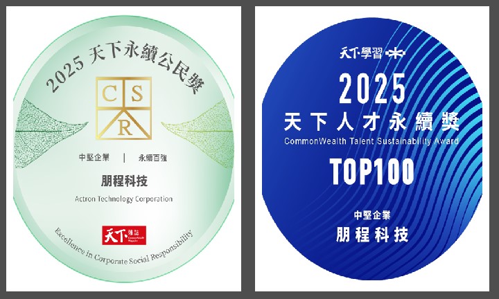 榮獲天下永續三大獎項